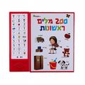 מאתיים מילים ראשונות ספר מדבר 200 מילים ראשונות ספארק טויס