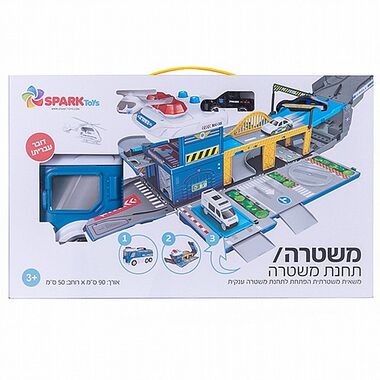 תחנת משטרה דובר עברית ספארק טויס - SPARK TOYS