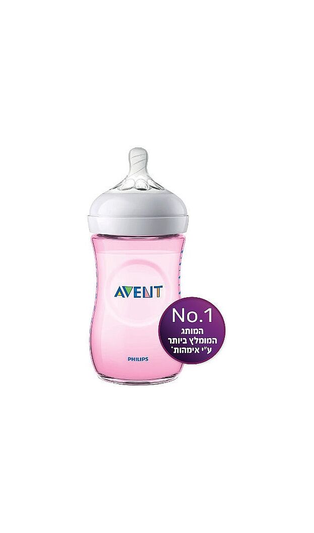 בקבוק אוונט נטורל ורוד 260 מ”ל Avent Natural