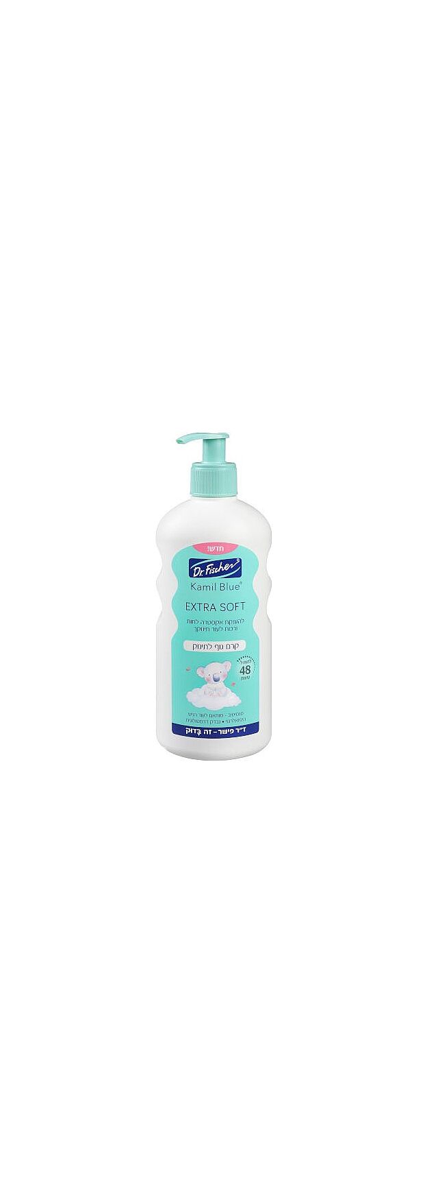 קרם גוף לתינוק  DR. FISHER EXTRA SOFT KAMIL BLUE