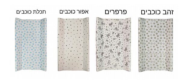 משטח החתלה קשיח להנחה על מיטת תינוק בייבי מישל