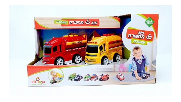 זוג מיכליות ממתכת- PIT TOYS