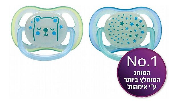 זוג מוצצים זוהרים בלילה AVENT ULTRA AIR 0-6