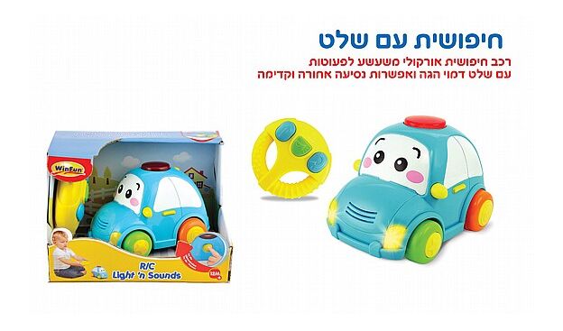 מכונית שלט לפעוטות winfun