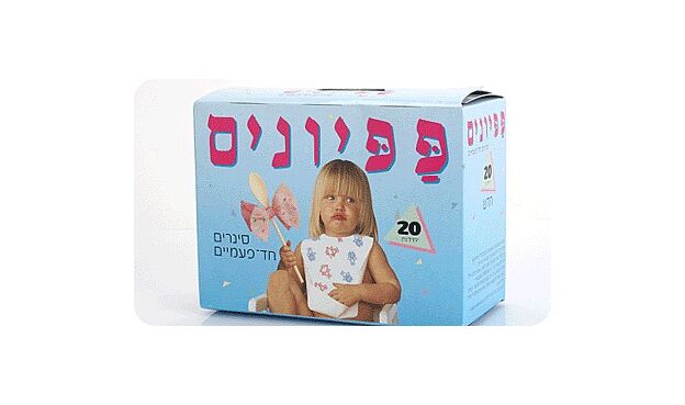 סינרים חד פעמיים "פפיונים"