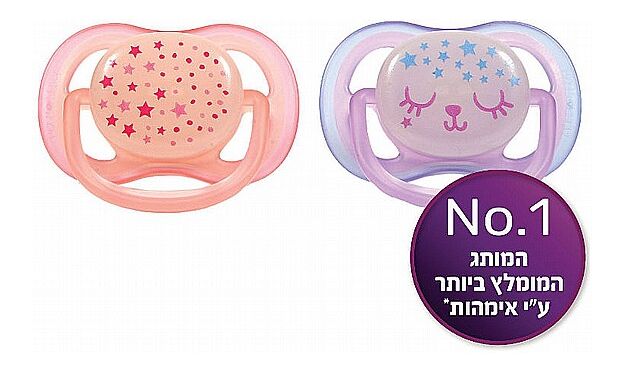 מוצצי אולטרה אייר- ULTRA AIR AVENT 0-6