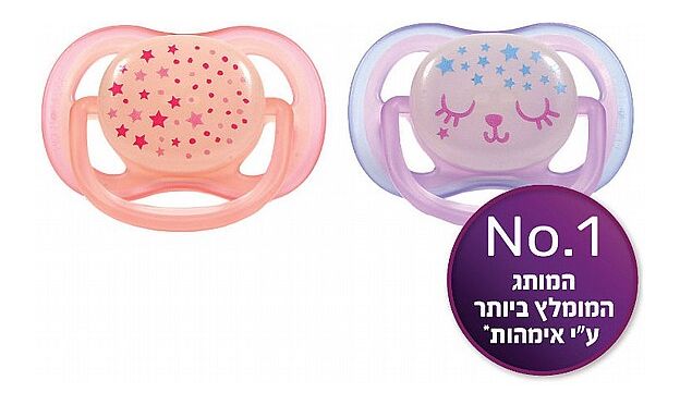 זוג מוצצים זוהרים בלילה AVENT ULTRA AIR 0-6