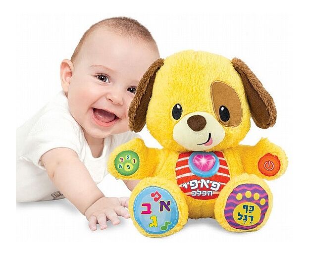 פאפי הכלבלב שלי דובר עברית Winfun