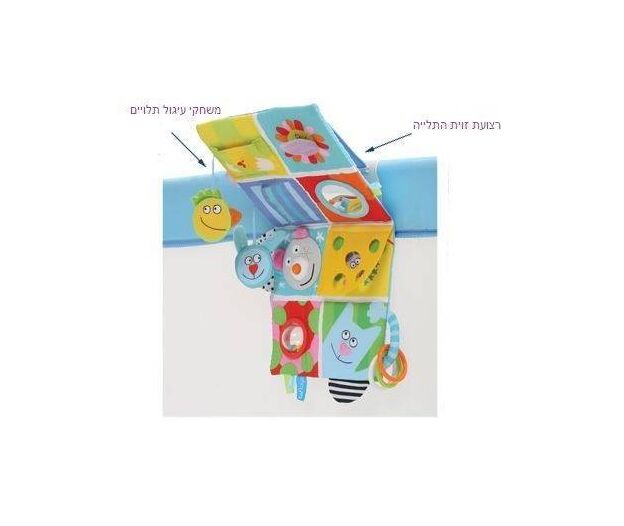 פעלולון אלקטרוני רב שלבי לעריסה ולמיטת תינוק טף טויס Taf Toys