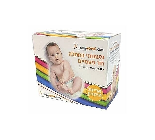 משטחי החתלה חד פעמיים - בייבי מישל