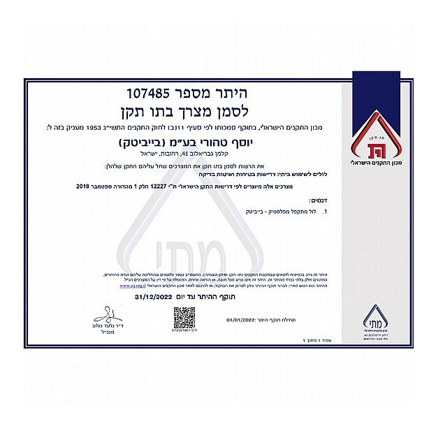 לול פלסטיק מתקפל BABYTECH