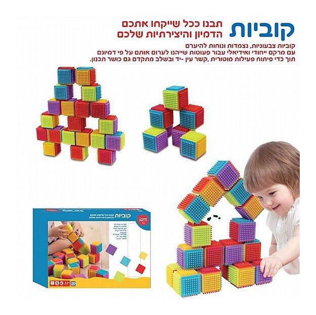 20 קוביות הרכבה סברס IAM