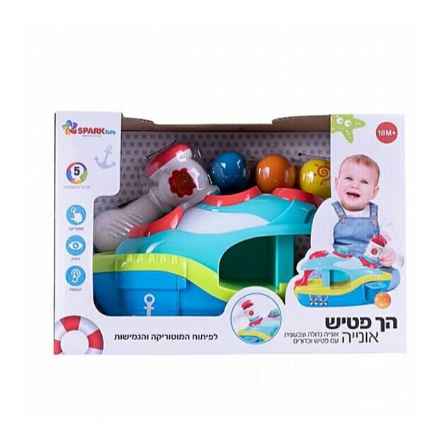 הך פטיש אוניה SPARK TOYS
