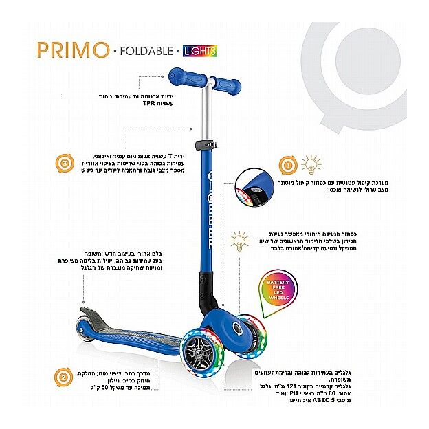 קורקינט מתקפל לילדים עם אורות בגלגלים Primo Lights, ידית בגובה משתנה וציפוי מונע החלקה