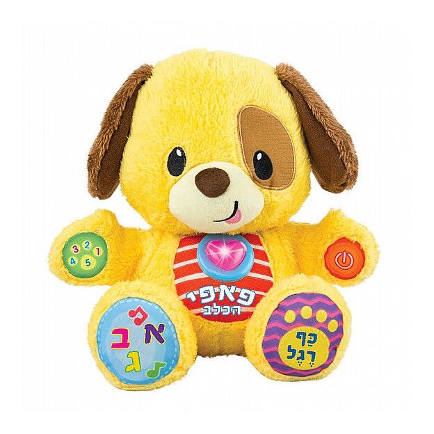 פאפי הכלבלב שלי דובר עברית Winfun