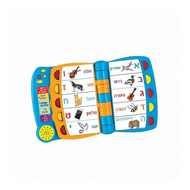 ספר מדבר ראשון שלי IAM WIN FUN