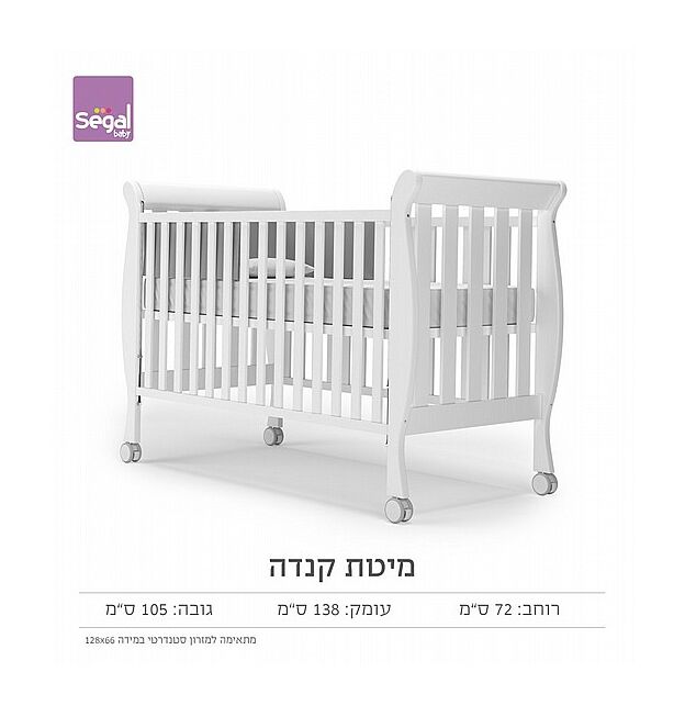 מיטת קנדה - סגל