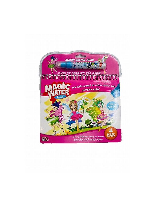 ספר צביעה מחיק עולם הפיות Magic water book